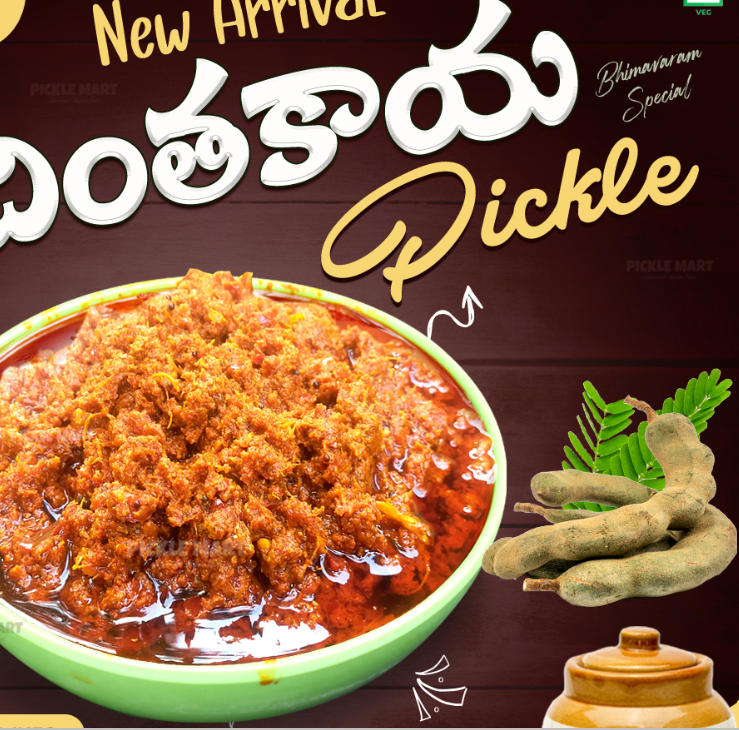 Village Green Tamrind (Chintakaaya) Pickle 300g