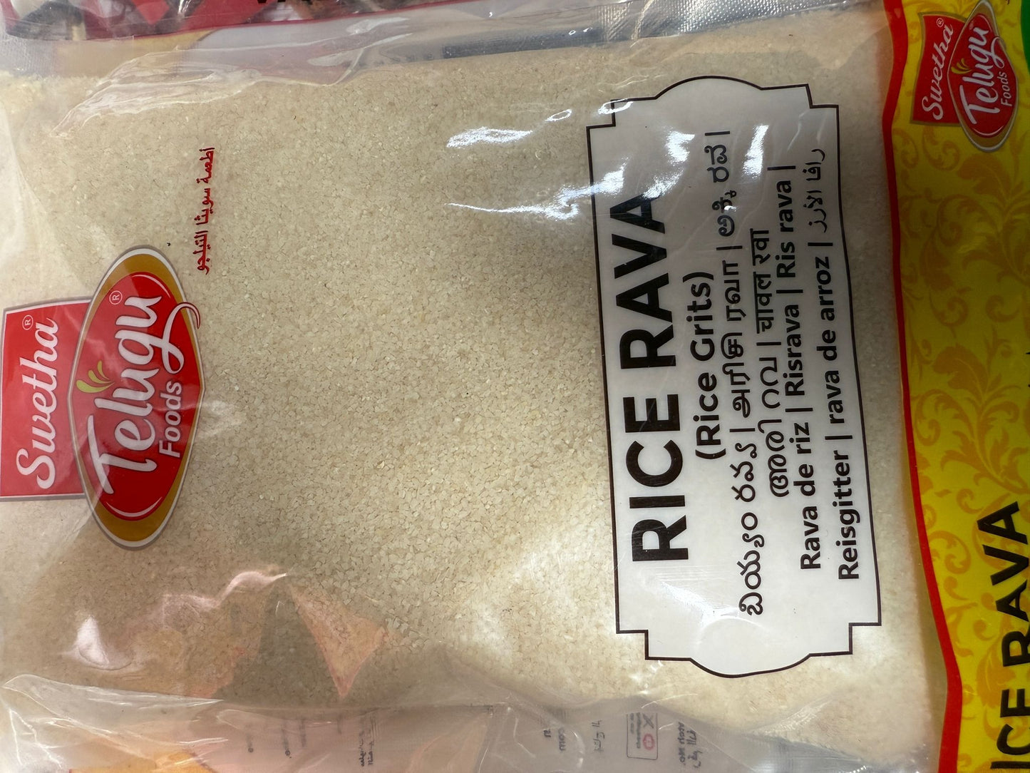 Rice Rava