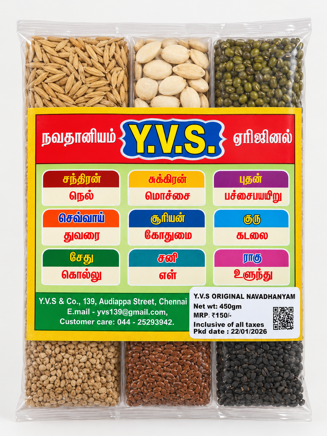 Navadhaanya / Navathaniyam 450g - Pooja Purpose